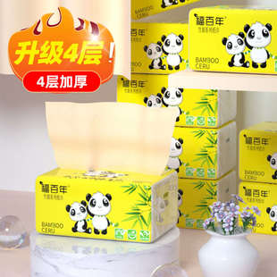 福百年家用抽纸整箱批发实惠装家庭本色纸巾厕所卫生纸原浆餐巾纸