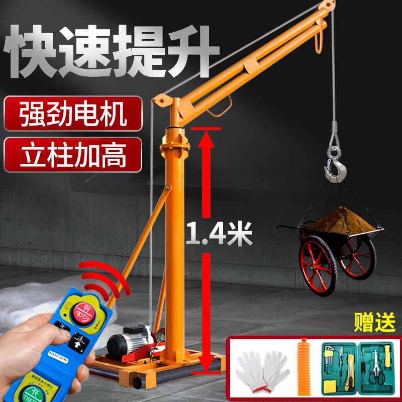 无线遥控快速吊机家用楼顶提升机小型电动220V装修上料升降起重机