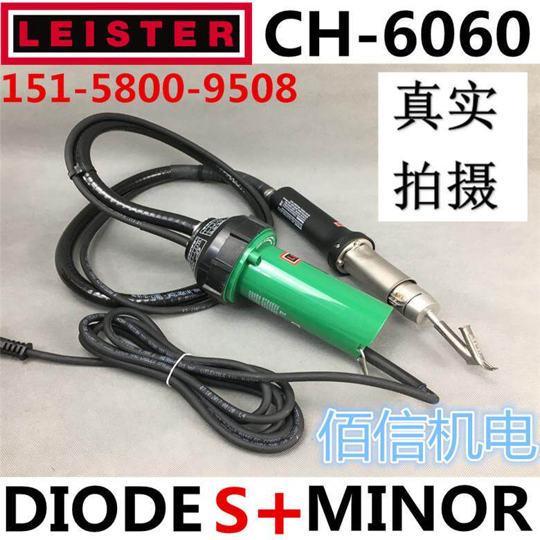 莱丹LEISTER1700W热风塑料焊枪 PP、PTFE、PVDF现分体式塑料焊枪