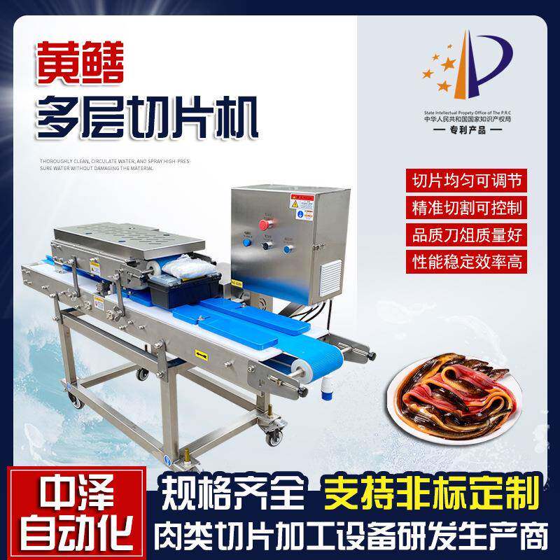 黄鳝切片机中泽多功能象拔蚌开片机大型不锈钢鲍螺分片机