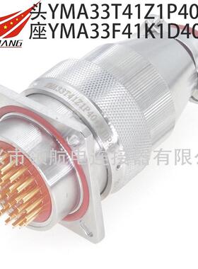 YMA36T55K1P11YMA36F55K1P1YMB36F55Z1D40航空插头55芯电缆接头