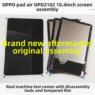 适用于OPPO pad air屏幕总成OPD2102 触摸液晶2021显示2101内外屏
