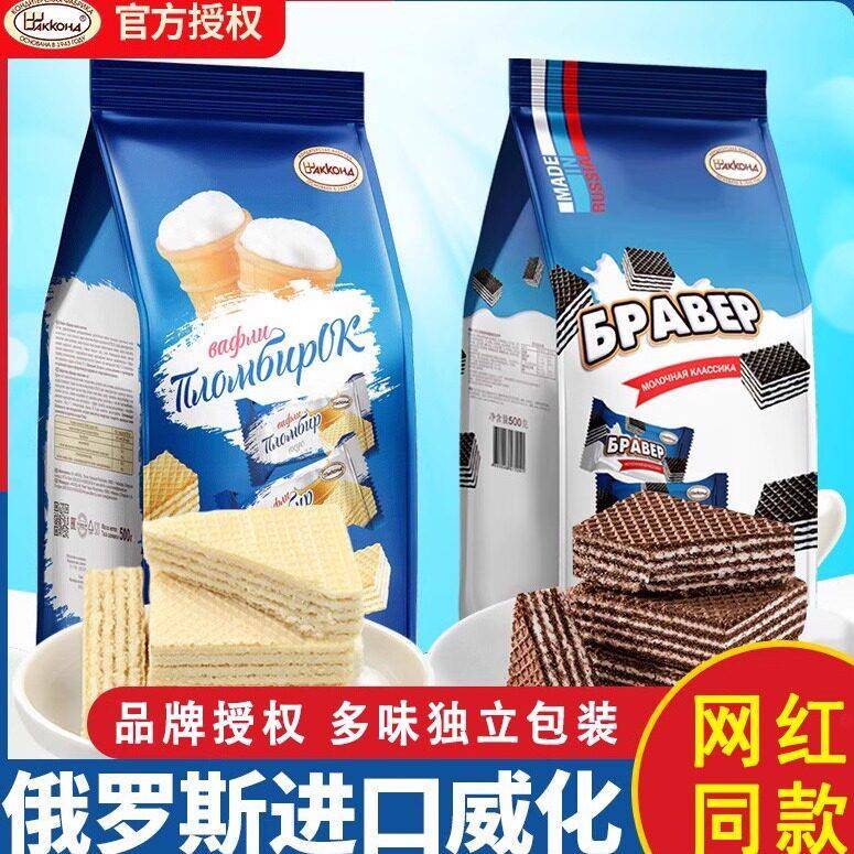 俄罗斯进口零食品冰淇淋威化阿孔特奶酪味饼干 干小吃网红休闲 巧