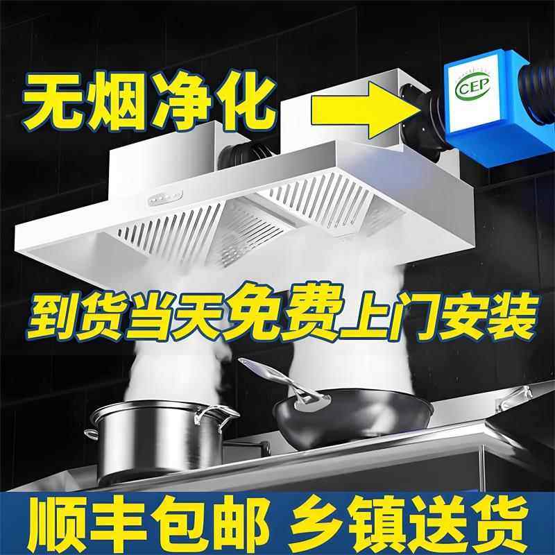 商用抽油烟机大吸力厨房饭店净化器环保一体机农村土灶专用排烟罩
