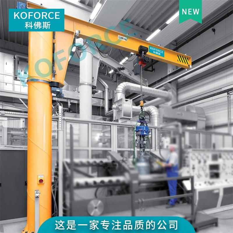 无锡厂家0.5-2t立柱式电动悬臂吊无线遥控控制配德马格葫芦