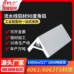 机架A字型角铝 自动化机架工作平台加厚角码配件机架A字型角铝