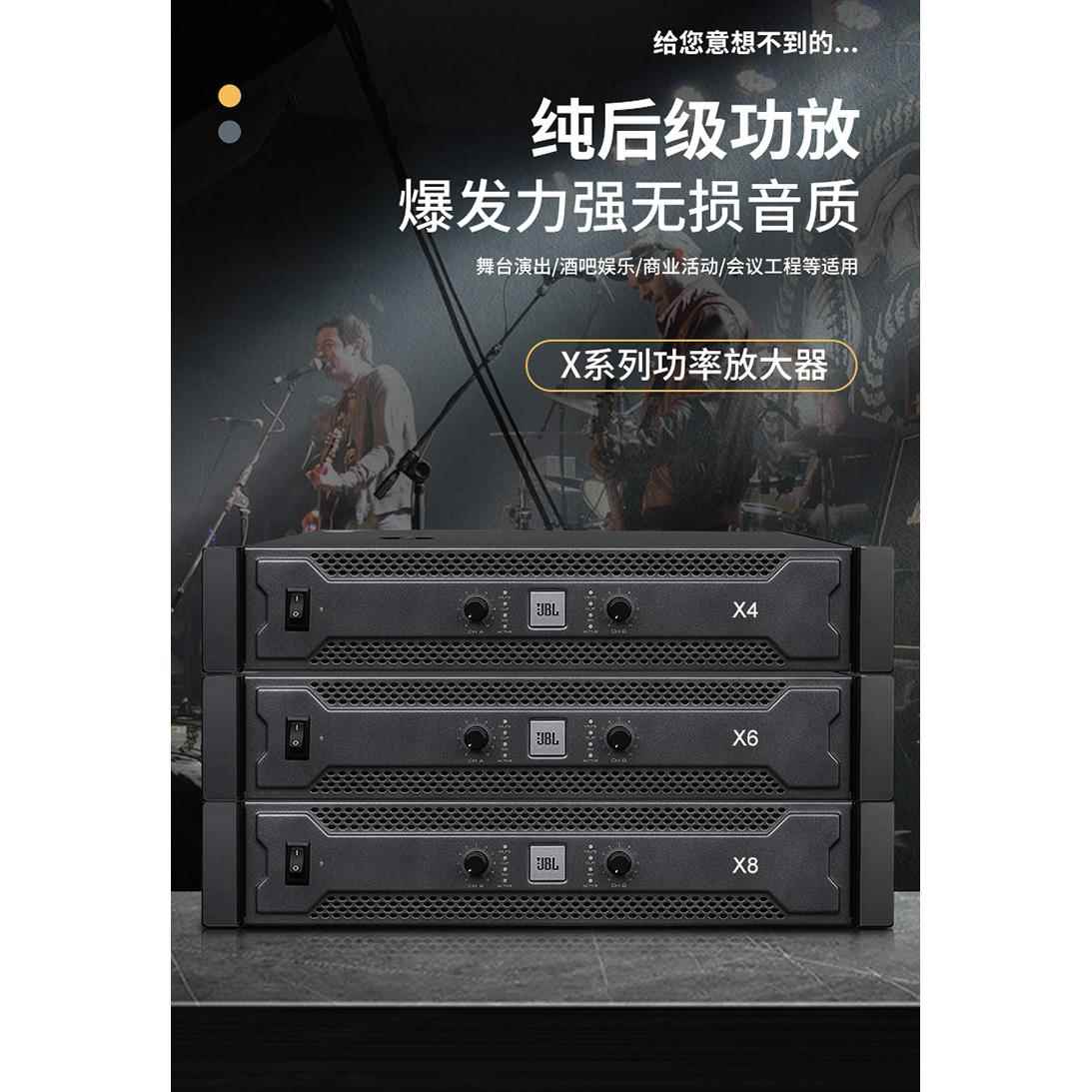 X4X6X8专业纯后级大功率功放机家用酒吧婚庆KTV舞台演出音响套装