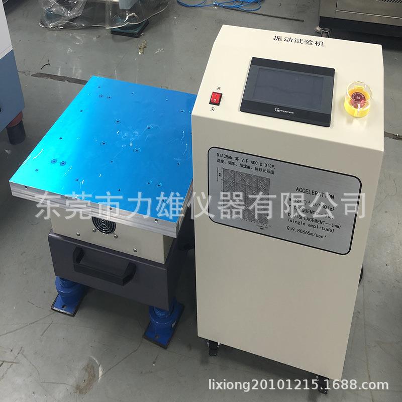 闭环磁式振电动台电磁振动台动开环振动测试平仪LX-BH-10垂直水振