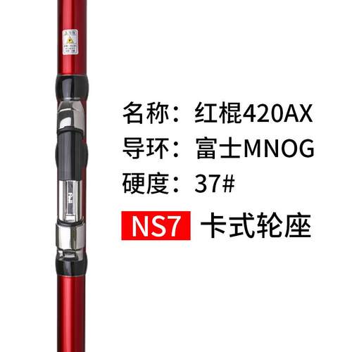 正品日本全fuji4.2米三节并远继新黑棍沙滩投竿岸超硬抛竿海竿锚