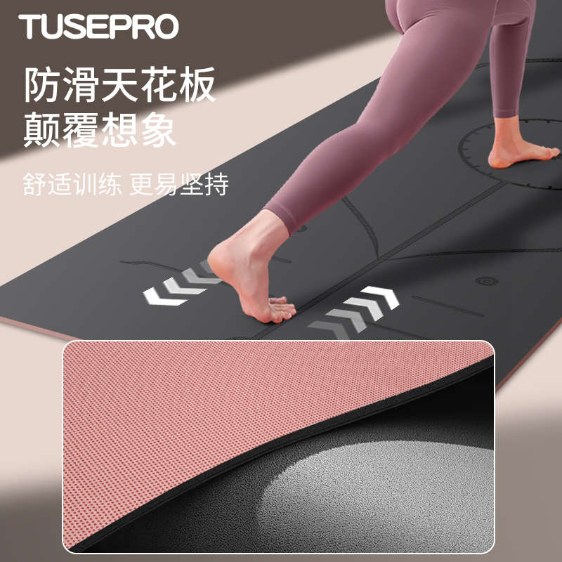 高级瑜伽垫天然橡胶防滑2025新款专业PU磨砂家用女健身瑜珈地垫子