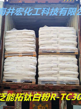 粉能用母易色粉分散r 白度钛白粉-拓 高色粒钛白泛塑料tc30tc30