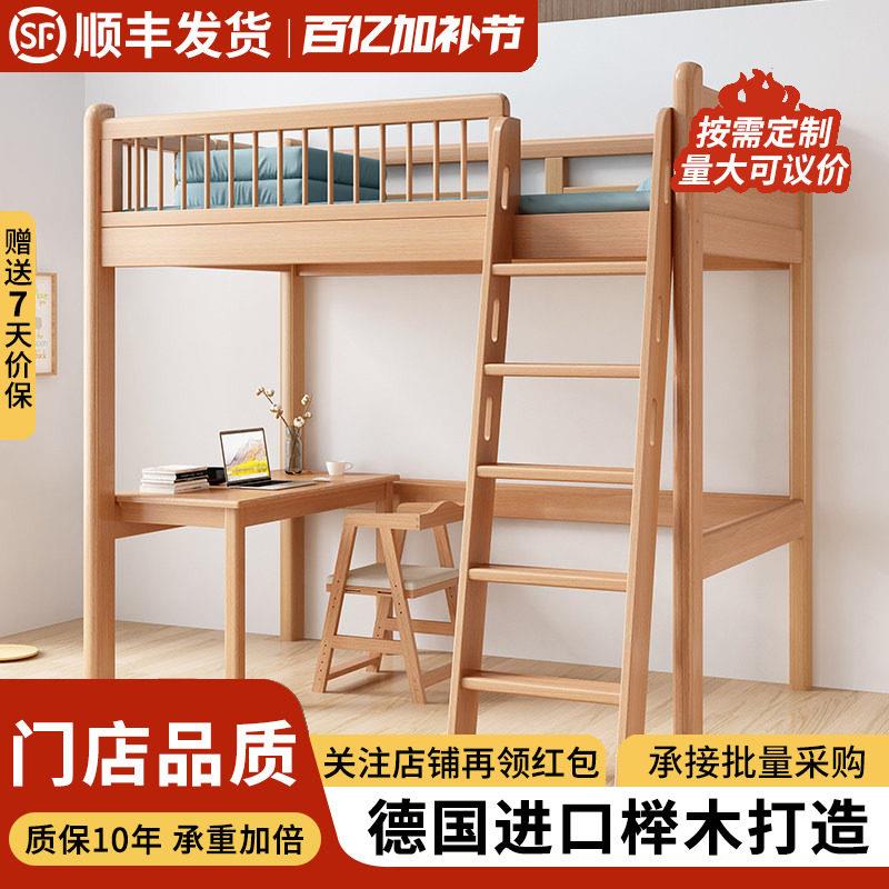 榉木高架床儿童床上下铺上下床双层床高低床上铺床下铺书桌组合床