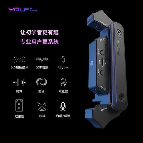 大树音乐屋DOUBLE德博G0/G0pro/Y2加振民谣木吉他智能蓝牙拾音器