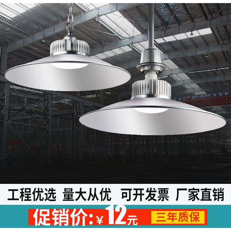 工矿灯led厂房灯工厂仓库车间吊灯室内工业照明灯60W100W150W超亮