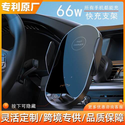 车载手机支架无线充电器智能感应出风口手机架汽车车载用66W