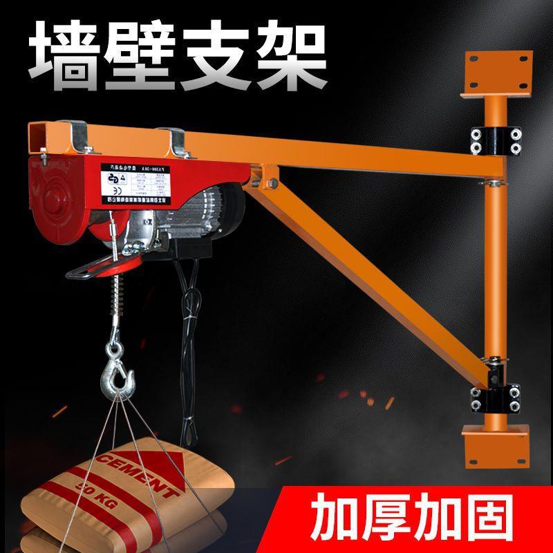 墙壁吊机家用小吊机220v装修室外运粮电动建筑装修旋转起重提升机
