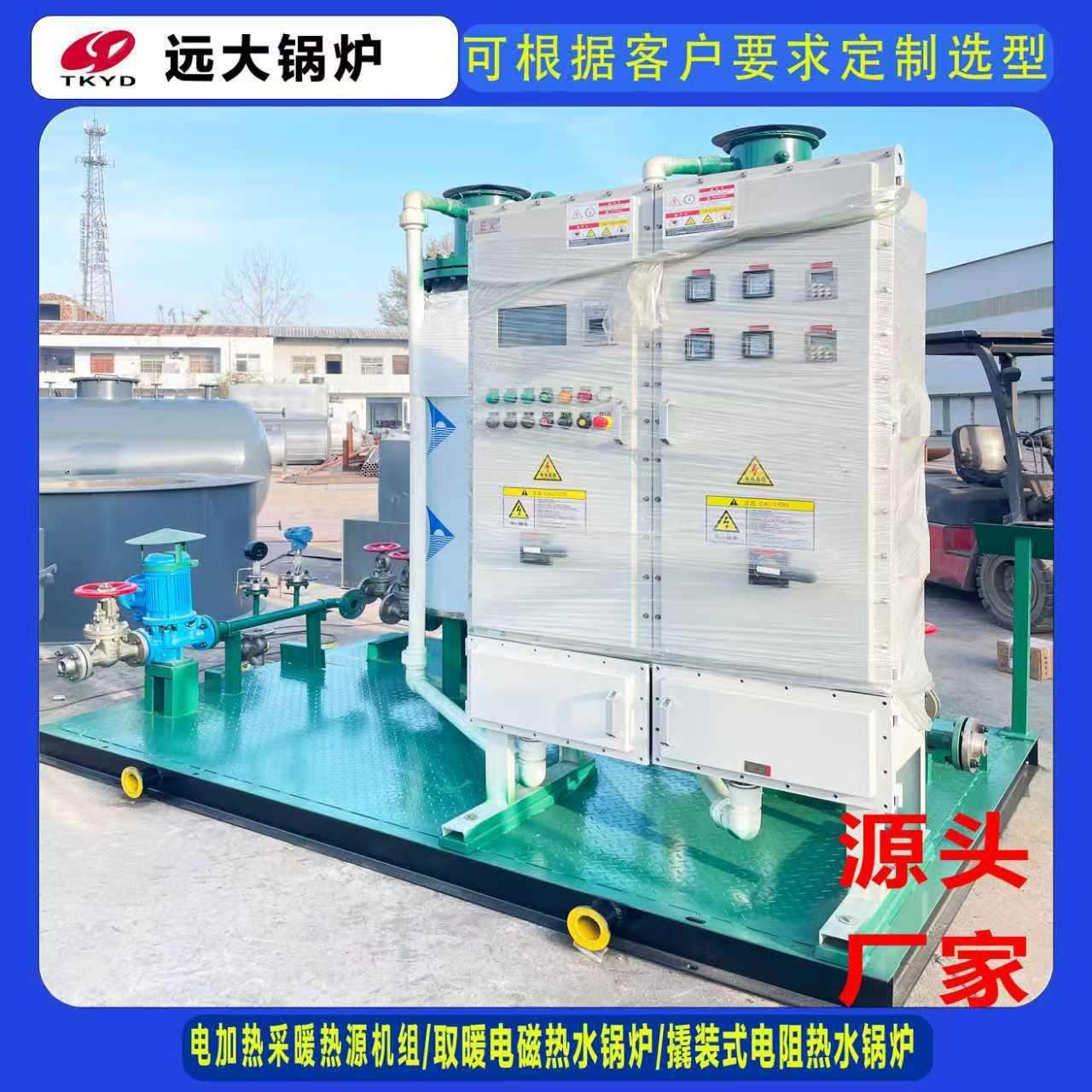 撬装电磁热水锅炉140KW140千瓦食品水箱用电阻半导体常压热水锅炉