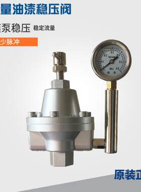 气动隔膜泵大流量稳压阀自动手动喷枪喷涂油漆稳压器2分出口稳压