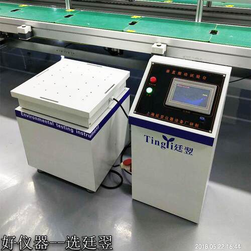 上海电磁振动试验台水平垂直振动测试实验机汽车零电器部件试用