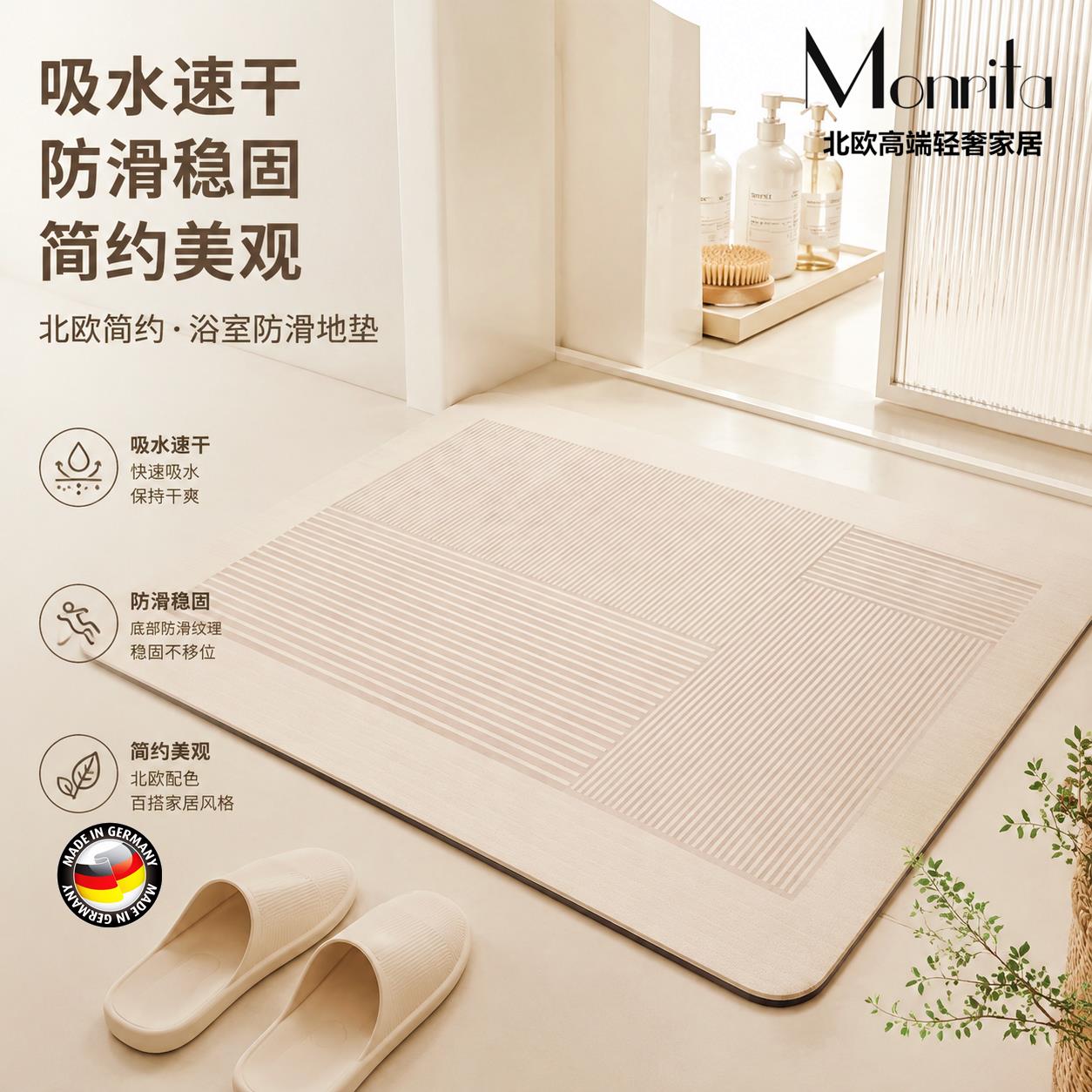 德国浴室地垫矽藻泥强吸水速干垫子化妆室防滑垫防摔脚垫