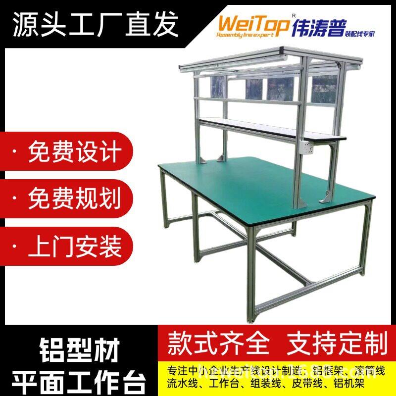 深圳防静电台带抽屉LED灯架铝合金型材可移动升降操作台厂家