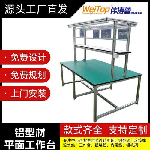 深圳防静电台带抽屉LED灯架铝合金型材可移动升降操作台厂家