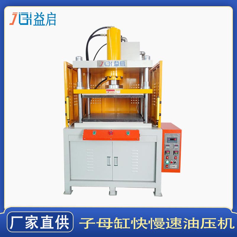 广东东莞液压机YQSK-R四柱热压成型机热压压纹机压花机