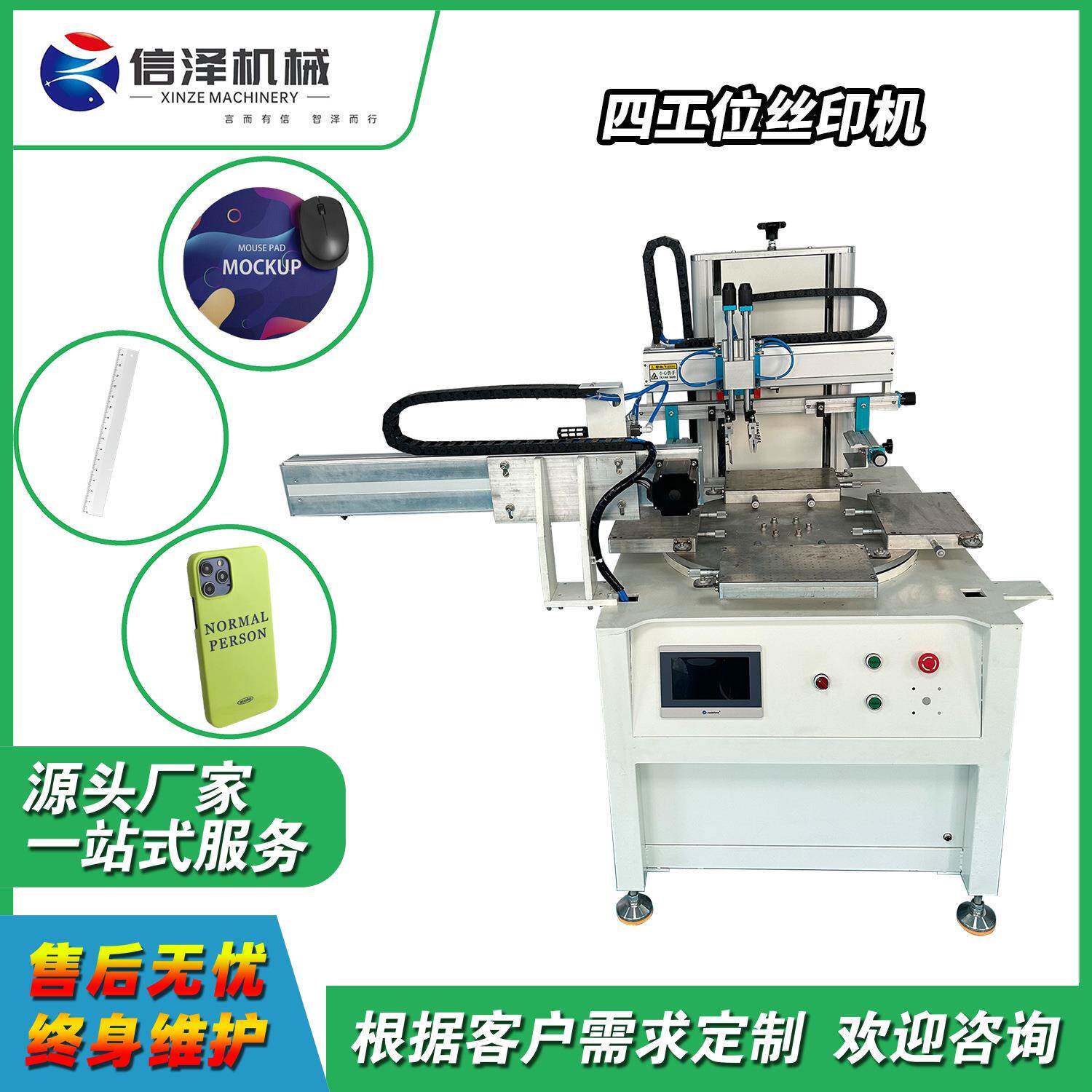 工厂价半自动4工位丝印机印刷开关镜框架杯垫个性化logo
