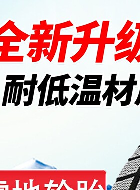 雪地轮胎175/185/195/205/215/225全新50/55/60/65R15R16R17R18寸