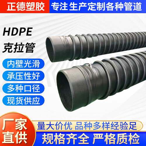 Hdpe缠绕增强管井筒管克拉管B型结构壁管排水管聚乙烯克拉管