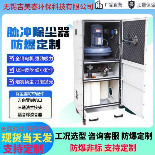 激光切割烟雾粉尘收集脉冲滤筒除尘去MCXC-7500W切割扬尘除尘设备