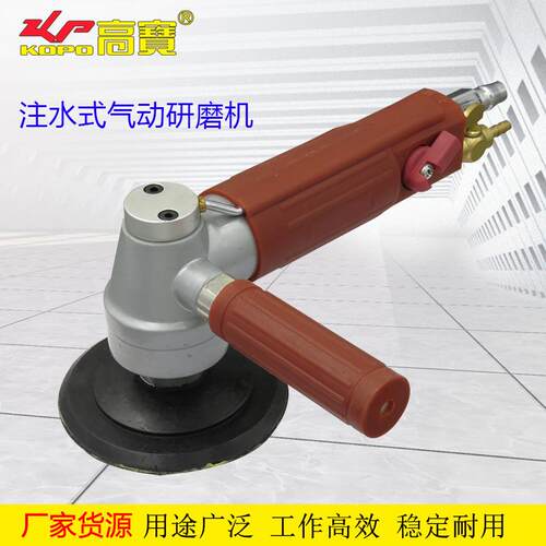 高宝气动水磨机 3寸4寸风动石材打磨机注水式研磨机磨光机抛光
