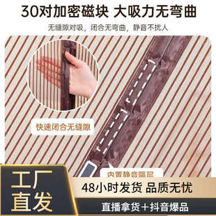 金刚网防蚊门帘新款 夏季 家用自粘贴加密磁铁自吸魔术贴免打孔纱窗