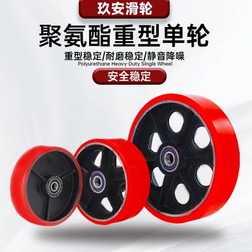 超重型聚氨酯脚轮万向轮铁芯pu包胶轮推车4/5/6/8寸轮子平板大轮