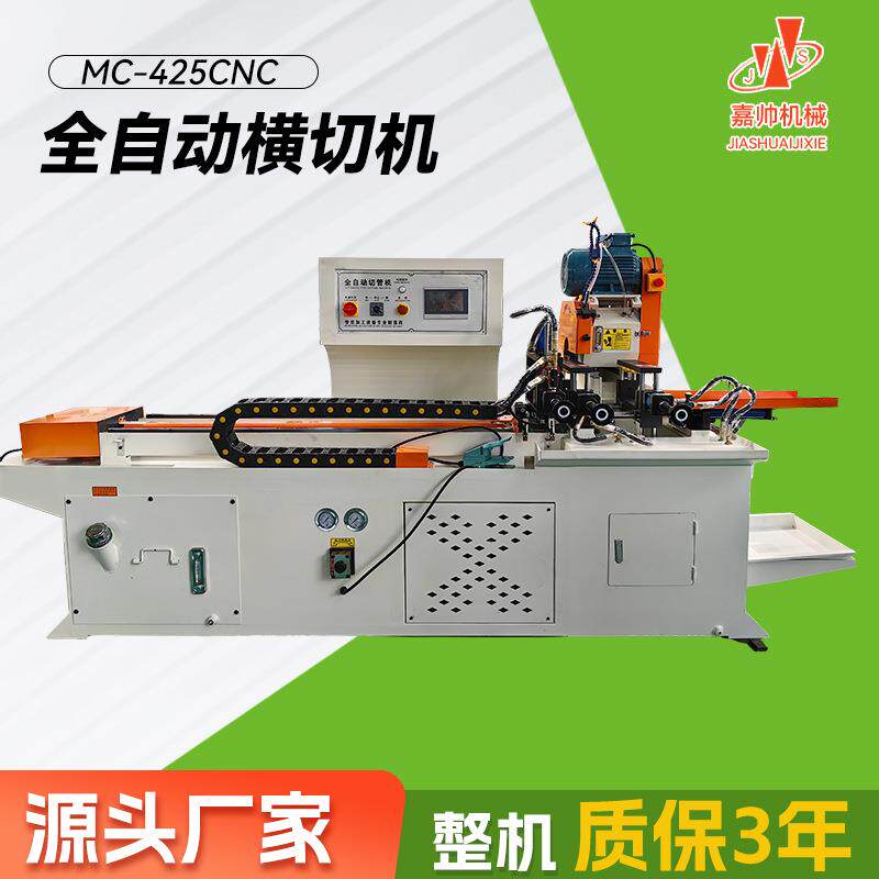 切管机金属方管圆管自动下料设备金属圆锯机425CNC全自动横切机