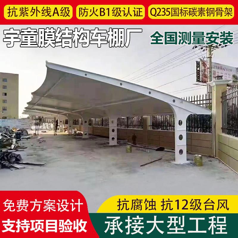 钢结构七字型膜结构停车蓬广东东莞工厂电动车棚钢拉膜自行车车篷
