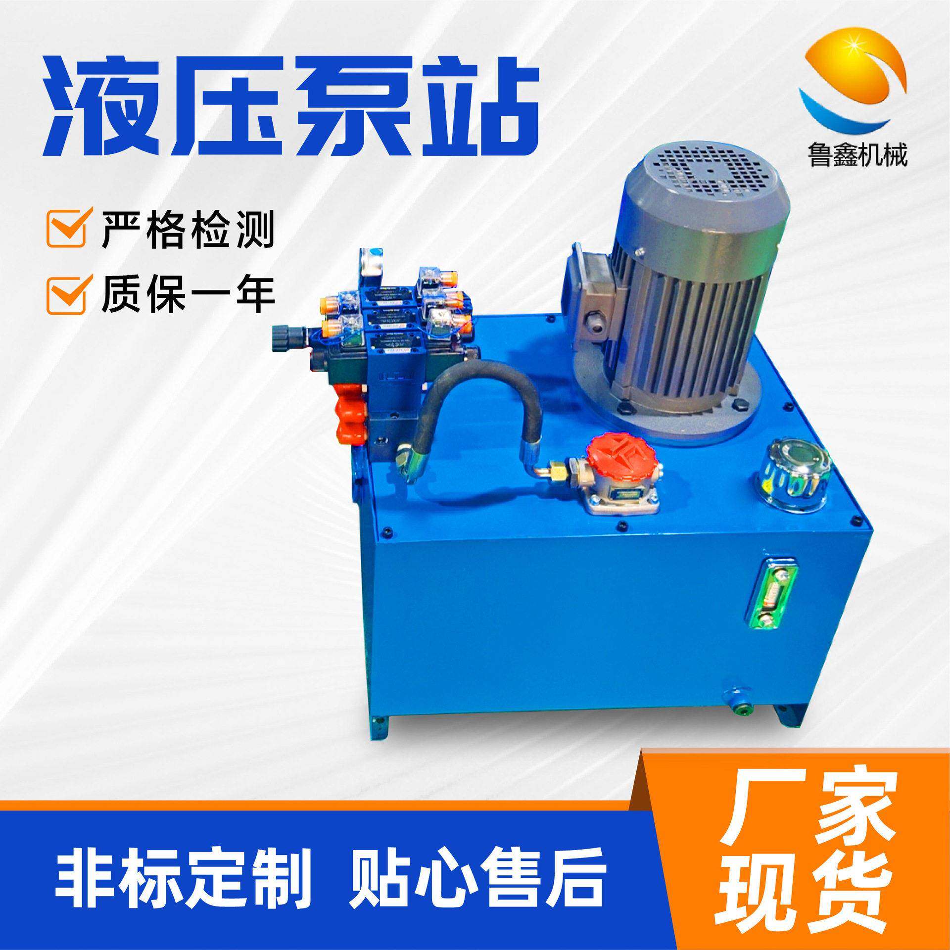 液压泵站成套液压系统机床升降机用油压机动力元重载非标液压站