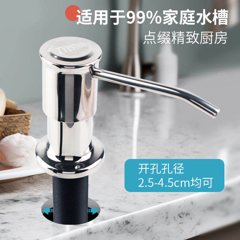陶瓷白房色厨水槽洗洁压取器皂液器延长精管SD-40洗洁精按压器用