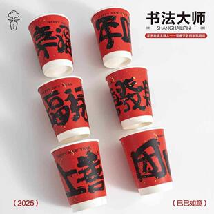 双层加厚新年纸杯咖啡杯一次性奶茶杯隔热防烫家用商用打包外带杯