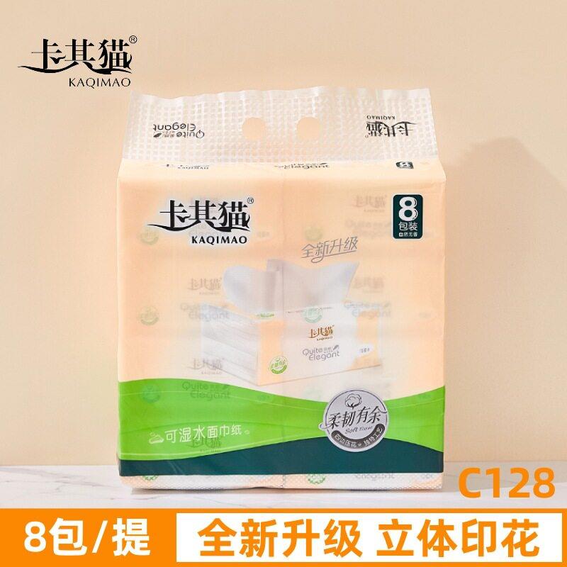 卡其猫抽纸纸巾8包380张实惠装可湿水面巾纸家用饭店餐巾纸C128