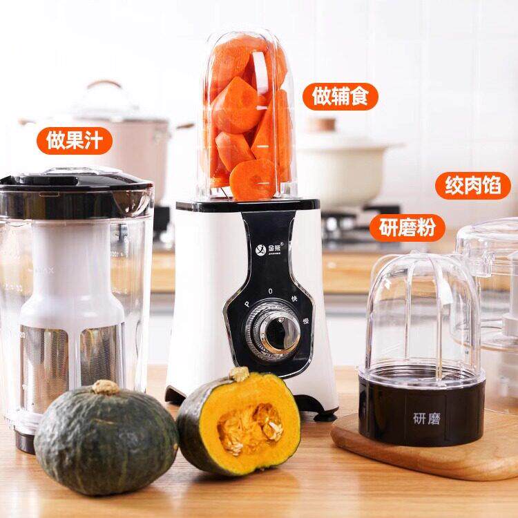 金熊JX3362多功能料理机婴儿宝宝副食品研磨豆浆机水果机榨汁机小
