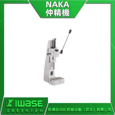 HZP-2 NAKA仲精机 齿条齿轮式手压机 手动压力机 高精度 高效率