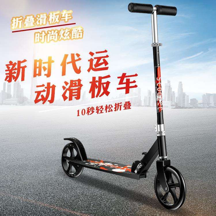Scooter成人滑板车上班代步车大轮两轮二轮可折叠城市校园代步车