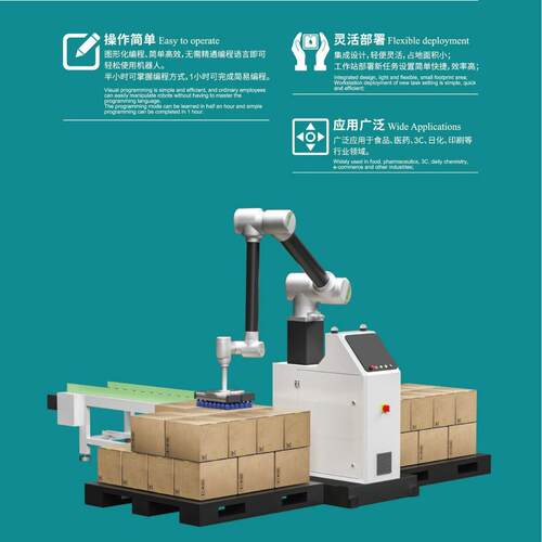 码垛机器人立柱码垛机械臂纸箱搬运堆垛机负载60KG