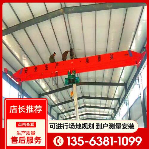 单梁起重机生产厂家货场料场10吨20吨单梁行吊电动葫芦桥式起重机