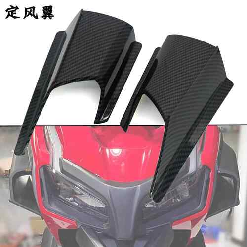 适用于本田ADV150 XADV750改装定风翼侧风翼 250NK进风盖导流罩板