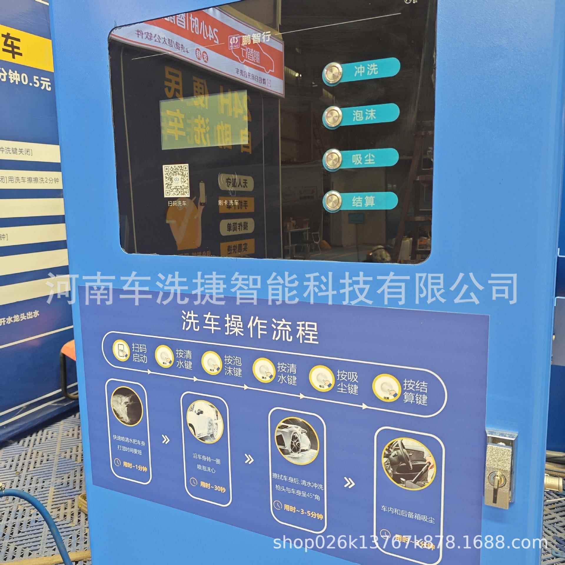 24小时自助洗车机全别自持KUM动智能设备支车牌识便捷洗车在家门