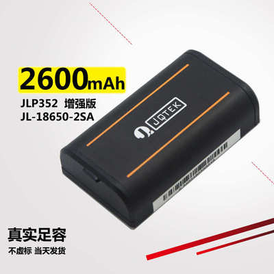 适用于JQTEK JLP352便携式打印机锂电池JL-18650-2SA JL-2400