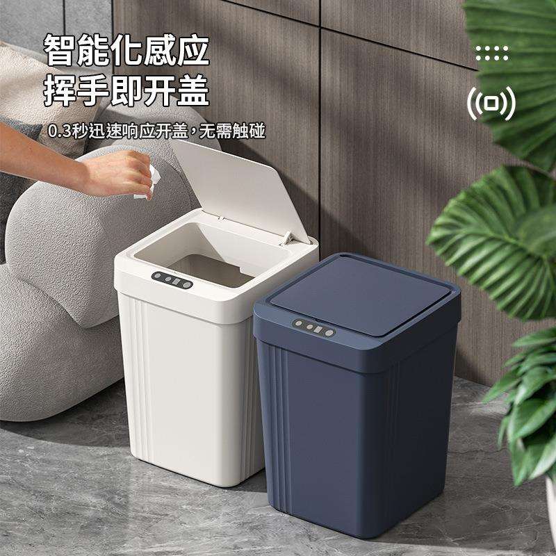 25年新款垃圾桶家用智能感应式防水全自动带盖12L垃圾桶收纳桶 - 实物图