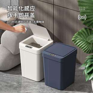 25年新款垃圾桶家用智能感应式防水全自动带盖12L垃圾桶收纳桶